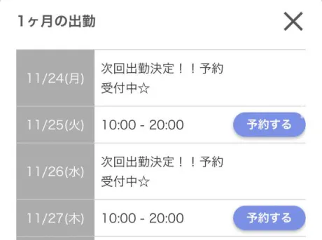 あんなDeliysCure仙台