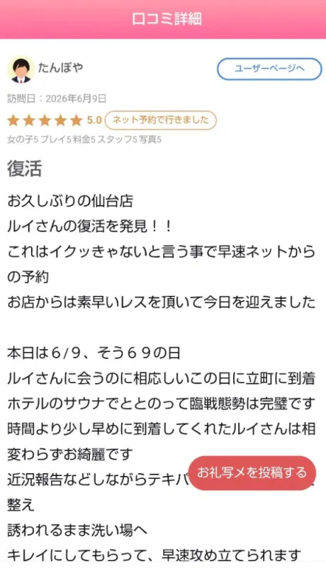 ルイ人妻生レンタルーNTRー
