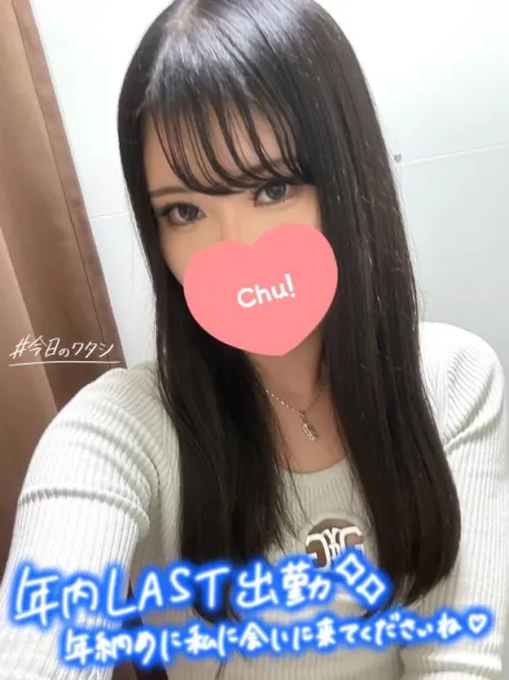 出勤♪/れいら