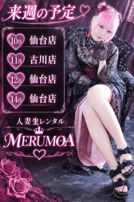 メルモア人妻生レンタルーNTRー