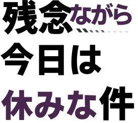 ☆ごめんなさい(´；ω；｀)☆