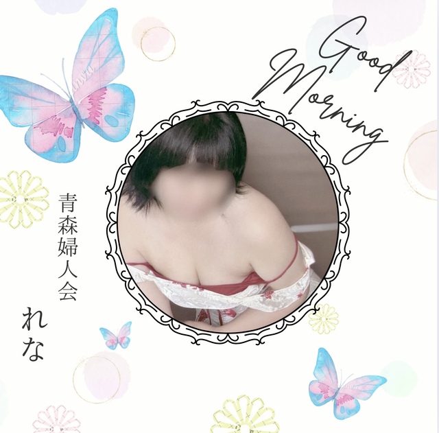 本日出勤🦋おはようございます🦋