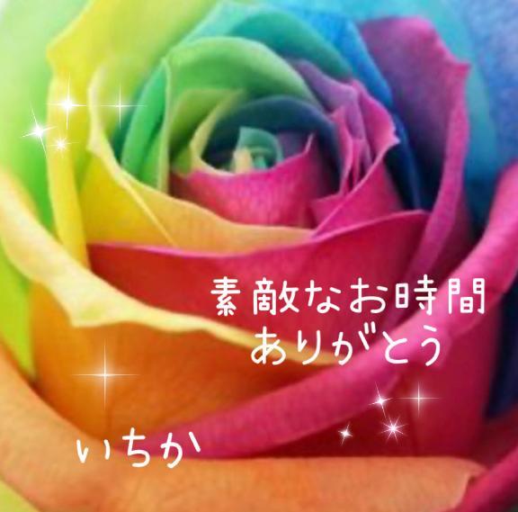 7月19日の感謝