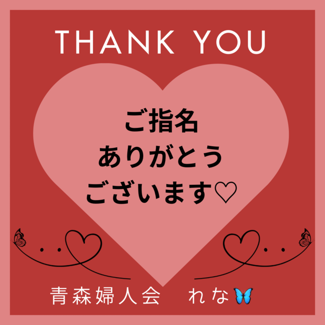 🦋お礼メッセージ💌𓂃𓈒𓂂𓏸