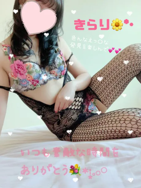 きらり　奥様SUTEKIな奥様は好きですか？