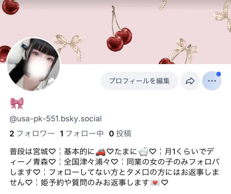 コト【青森】トコトン尽くすよDINO～ディーノ～