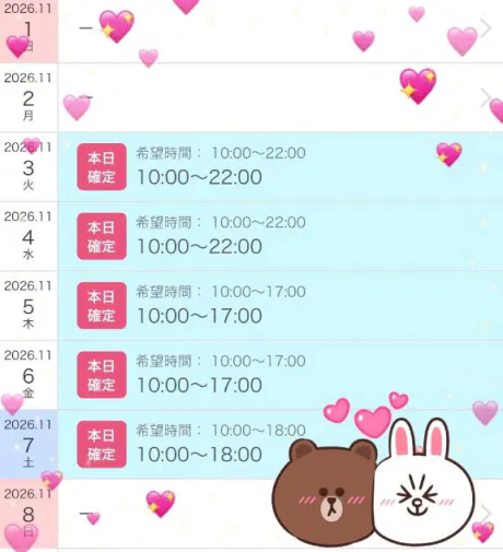 11月♡/みな
