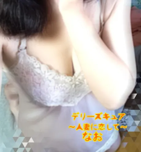 なおデリヘルで遊ぼう!!-仙台店-