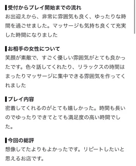⟡口コミお礼⟡/みやび
