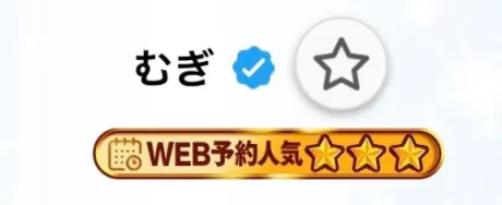 うれじい😭/むぎ