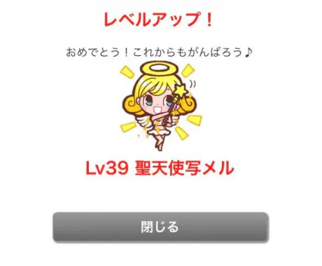 順調に❤️/あず