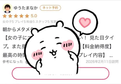 イノリのブログ 【お礼写メ日記】