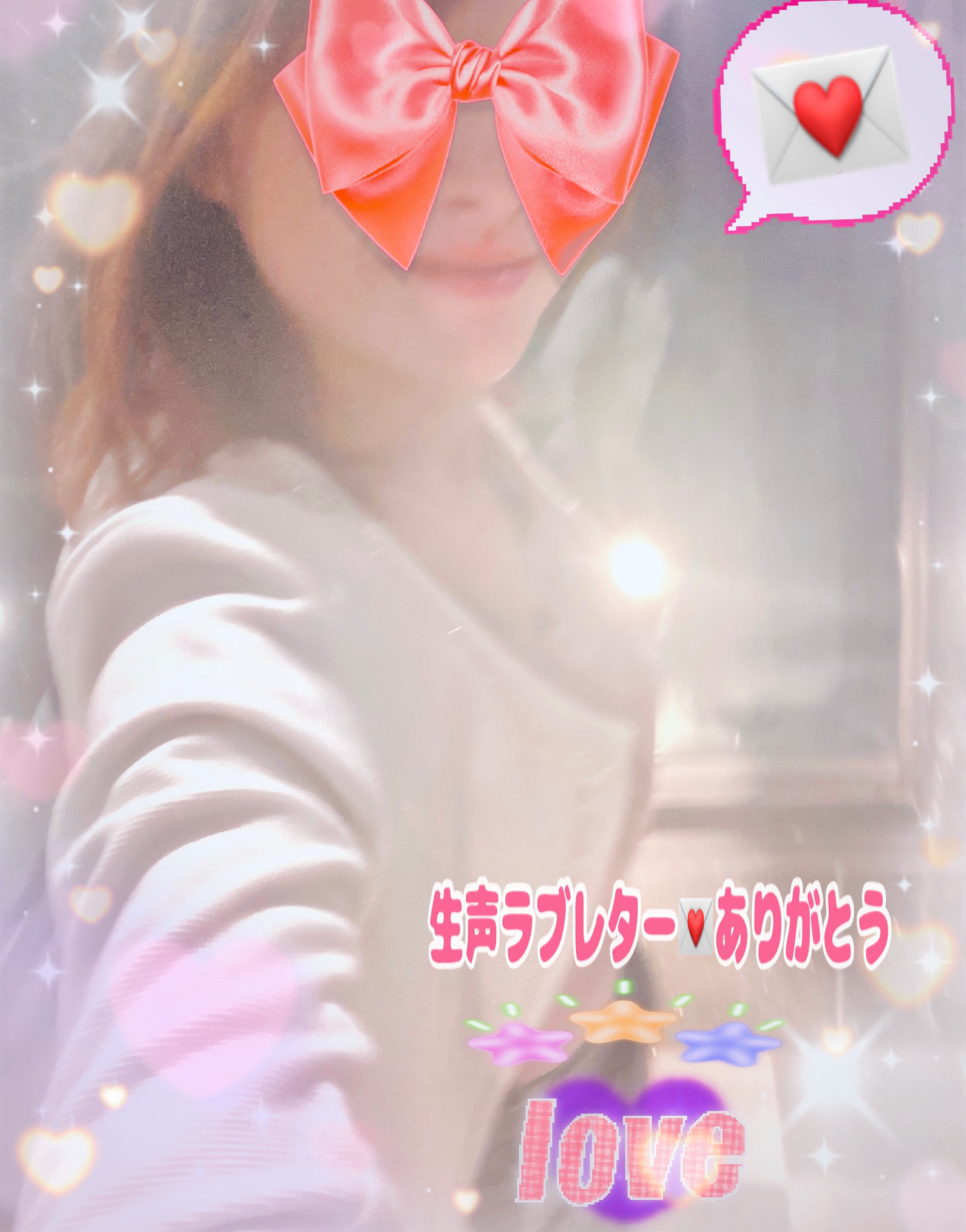 ラブレター嬉しいです♥️