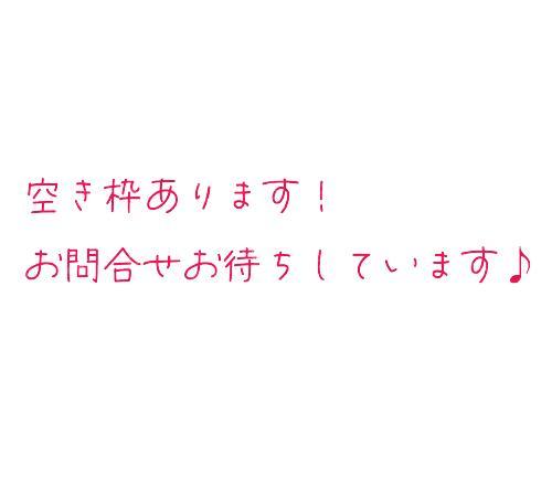 次のご案内時間！