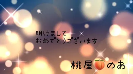 のあ弘前青森･弘前人妻デリヘル桃屋