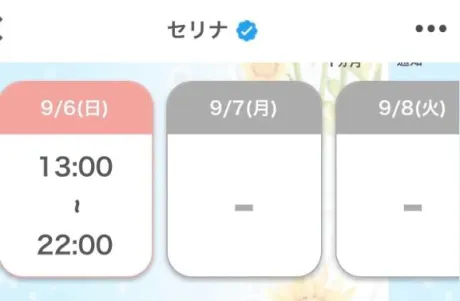 セリナ人妻生レンタルーNTRー