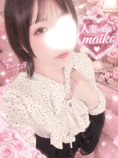 まいこのブログ 先程は...ありがとうございました..🙂‍↕️💗