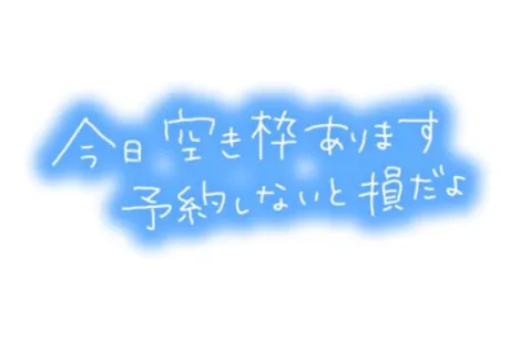 たかえのブログ 残り1枠♥空きあります♡