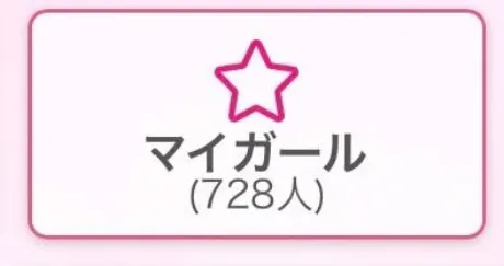 ありがとうございます❤︎/るみ