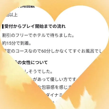 【お礼写メ日記】/マユミ