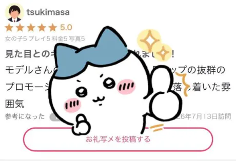 サクMadonna-マドンナ-