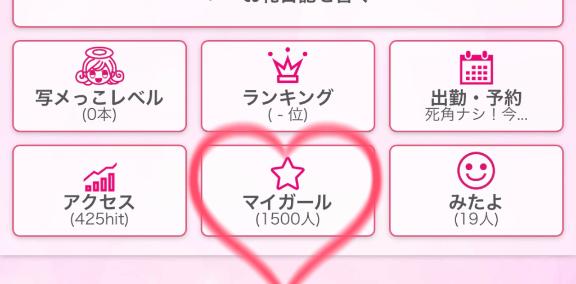 感謝です✨