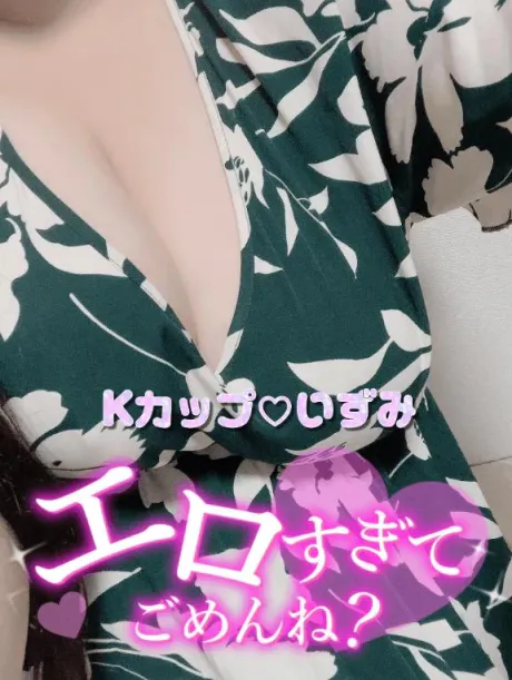 ぬるぬるのネバネバ/いずみ