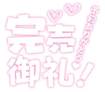 しき奥様メモリアル