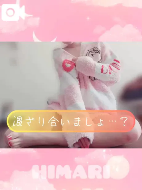ひまり恋する人妻倶楽部