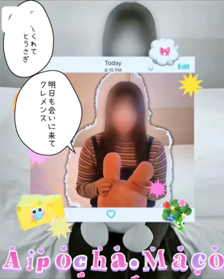 まこぽっちゃり素人専門店 愛されぽっちゃり倶楽部 秋田店