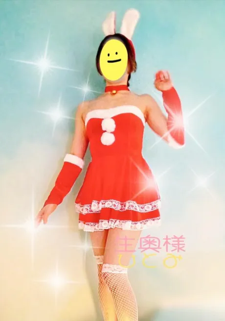 別のサンタコスチュームスタート🫶/☆ひとみ奥様