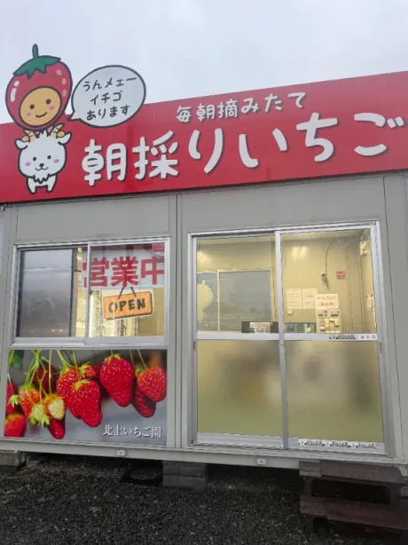 心渚-ここな癒月　北上店