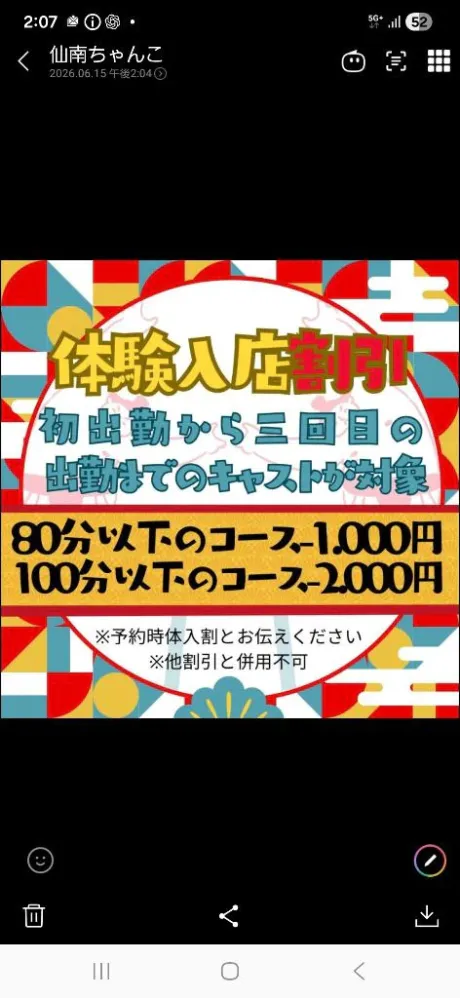 つばき宮城仙南ちゃんこ