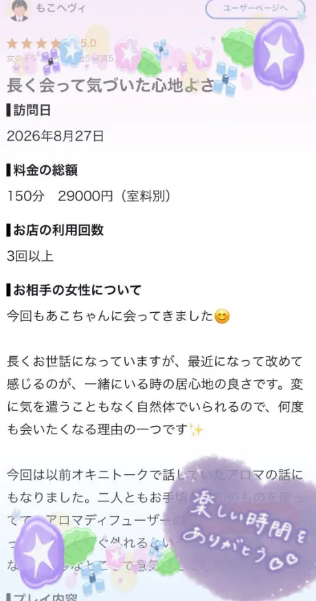 私こそありがとう🌼
