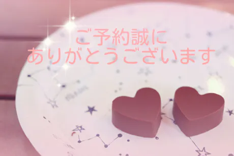🕊️前日ご予約、誠にありがとうございます