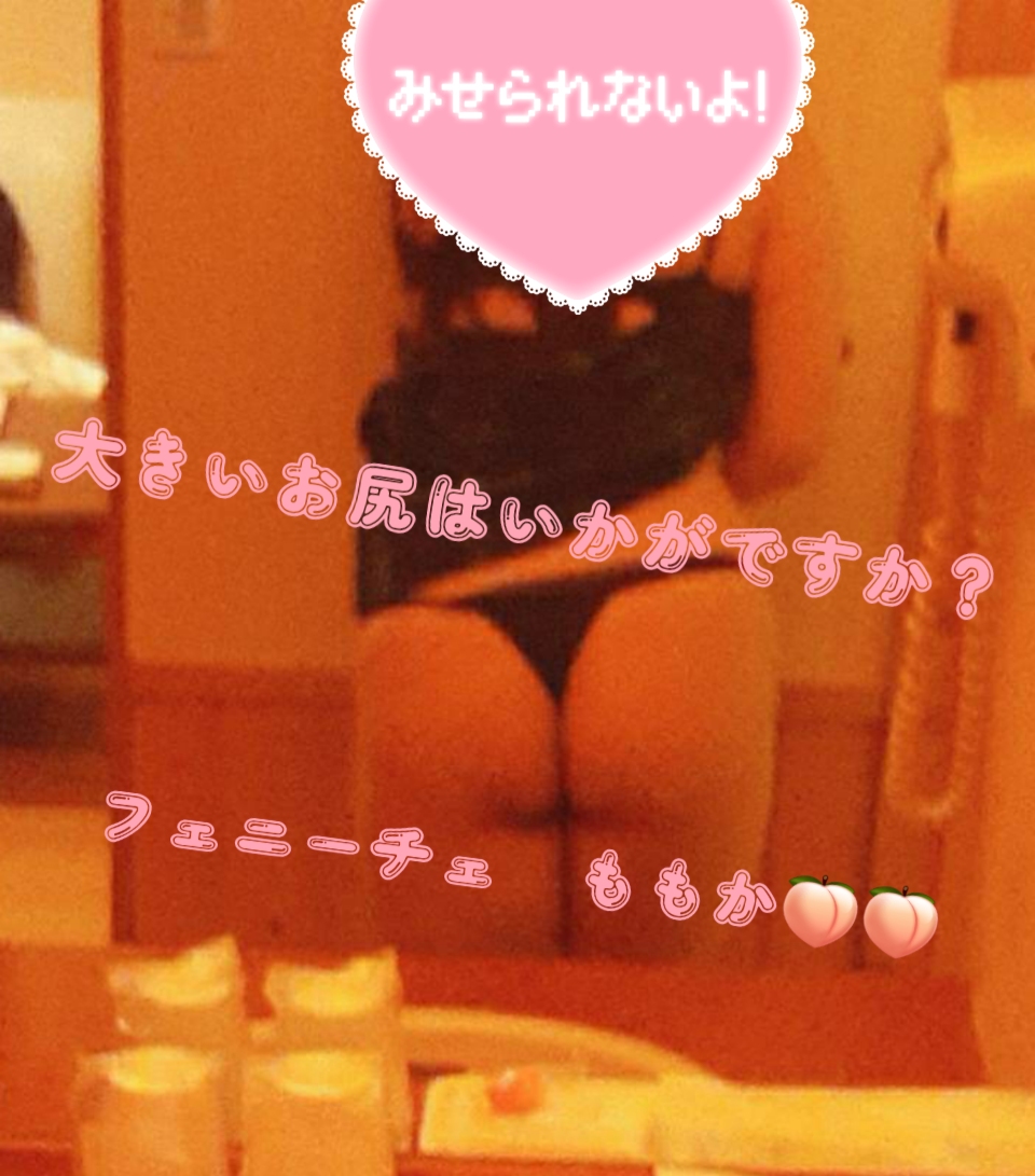 明日いっぱい遊びましょう☺️🎵/ももか(弘前)