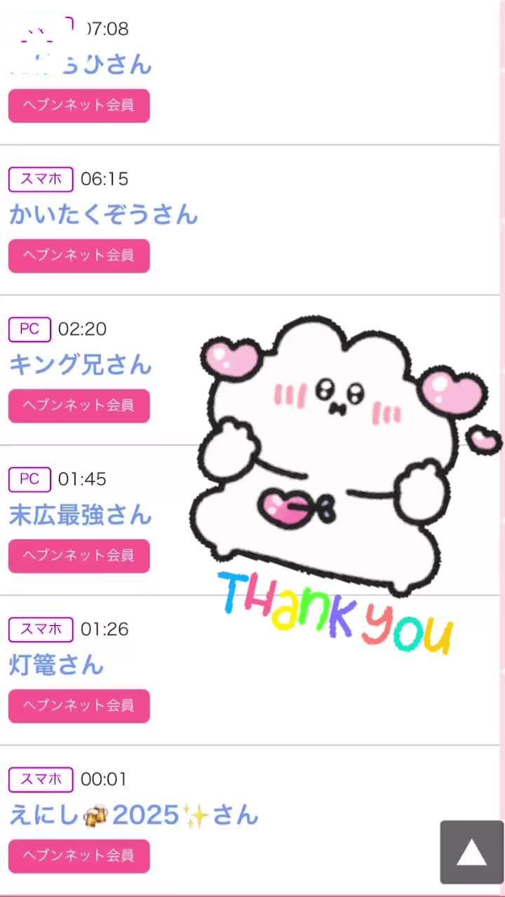 💓感謝、顔射