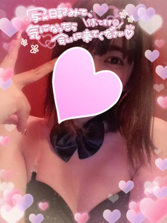 受け止めて♡♡/真咲-まさき-