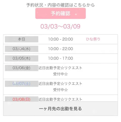 りるDeliysCure仙台