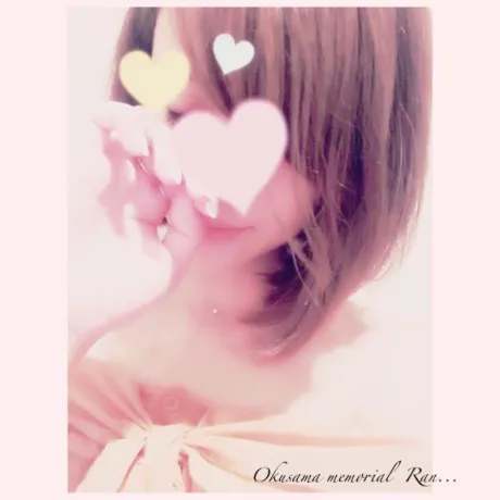 また明日ー♡/らん