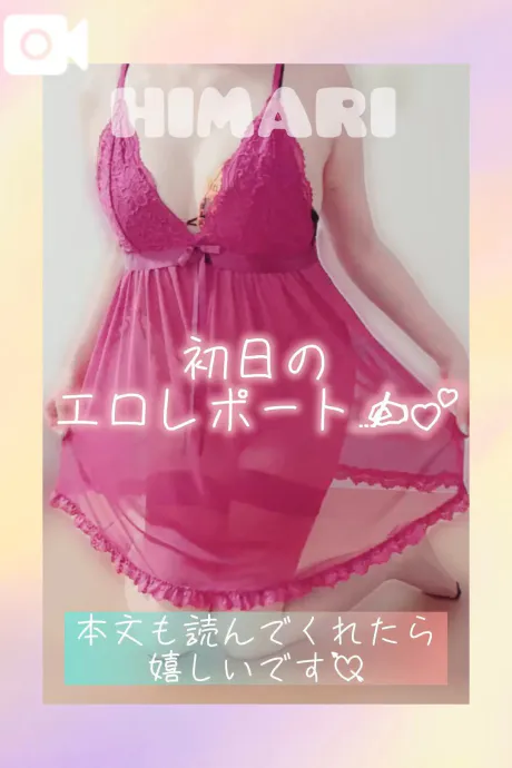 ひまり恋する人妻倶楽部