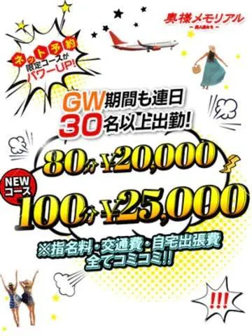 さくら奥様メモリアル