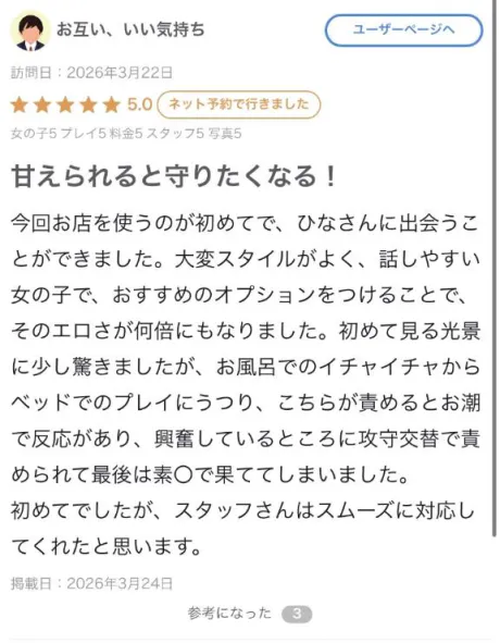 ひな奥様メモリアル