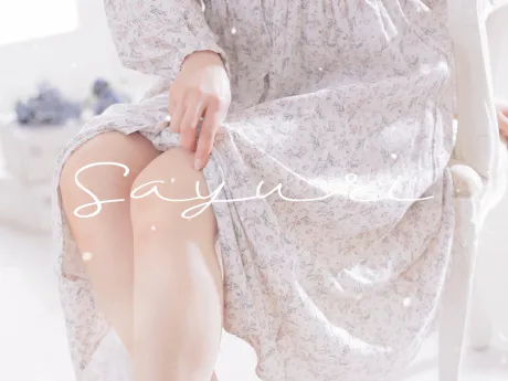 本日より 💌/さゆり