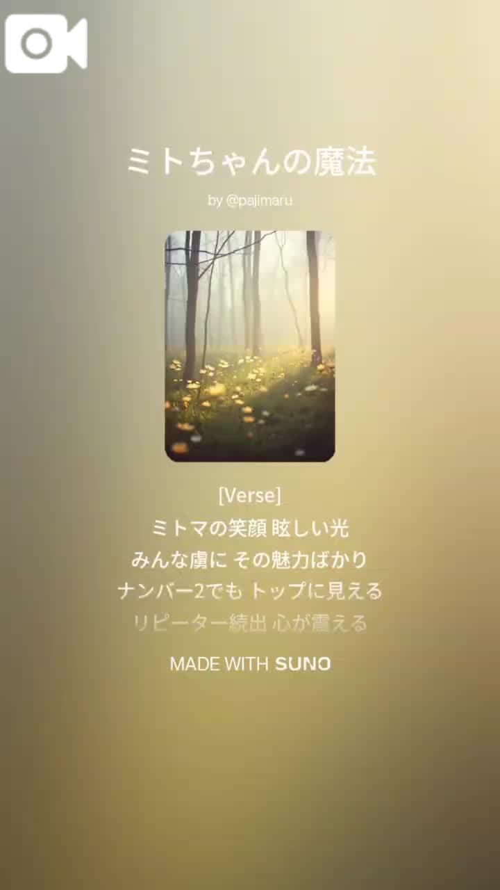 これ聴けるかな??💖