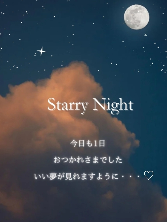 こんばんは🌙