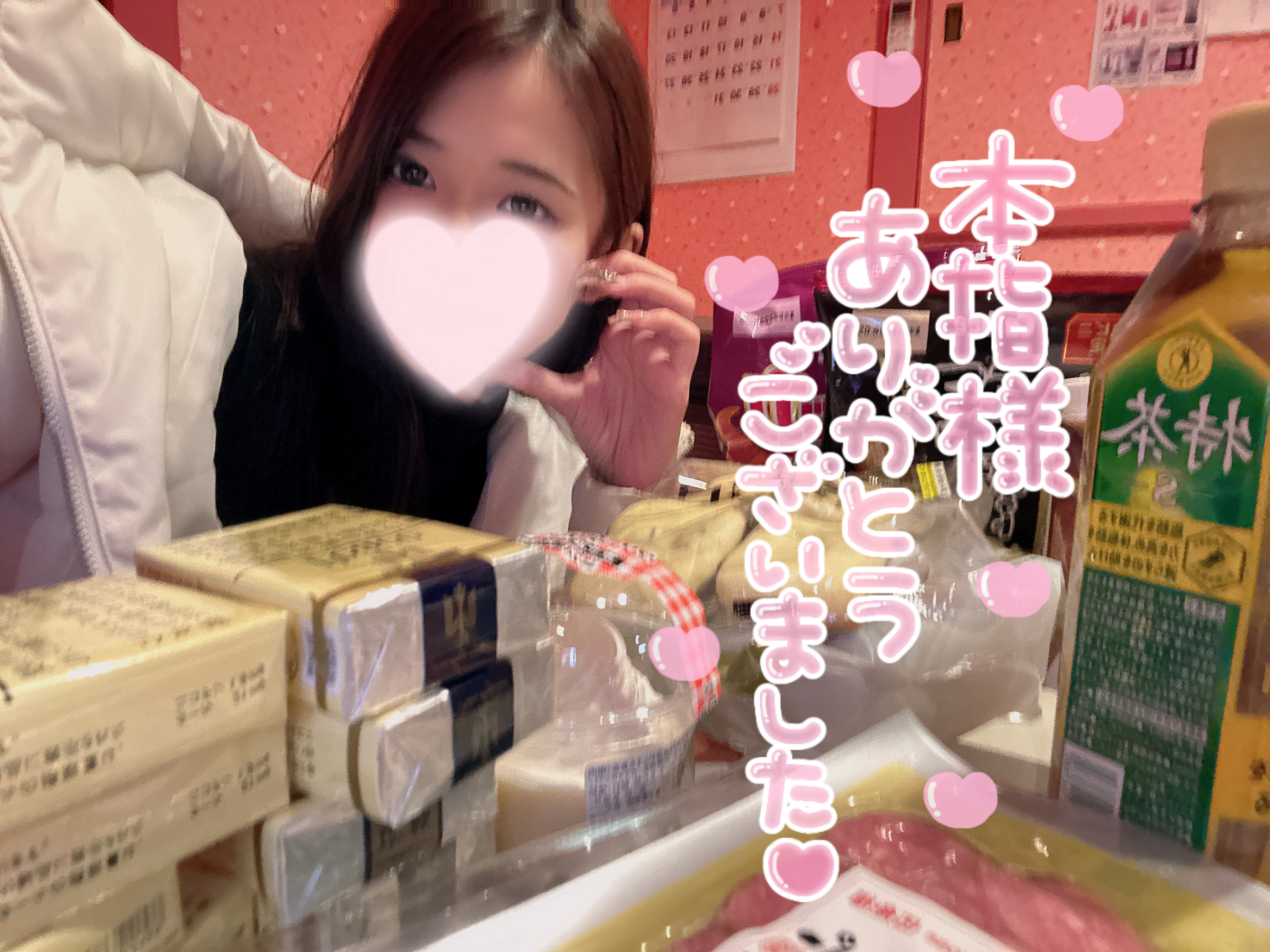 お礼💌本指名様300