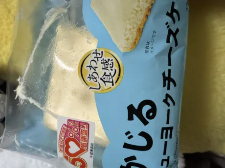 ももこです(^з^)食べ納め/ももこ