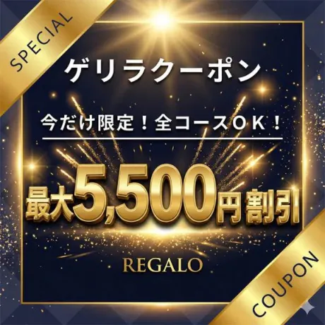 詩音（しおん）REGALO 久留米店