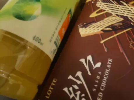 お礼/高山（たかやま）